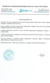 Timac AGRO